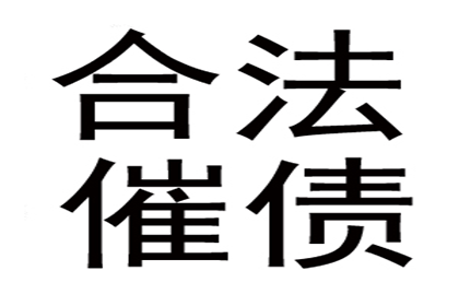 五峰追债公司